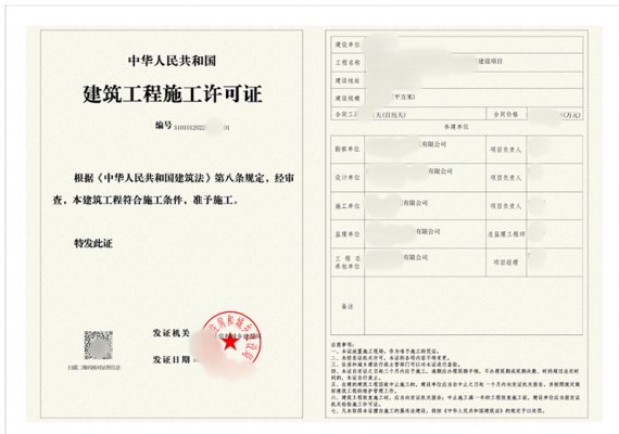 成都工業(yè)廠房二次裝修要辦施工許可證嗎